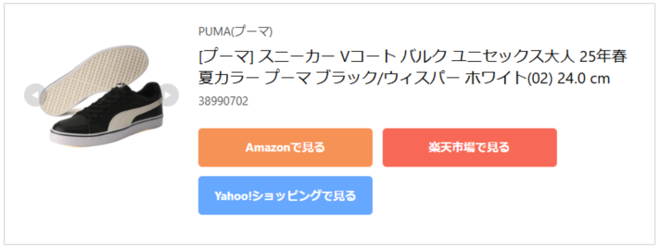 かんたんリンクの表示例