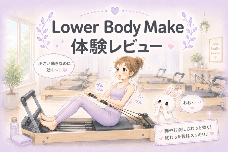 LAVA リントスル Rintosull ピラティスウェア姿勢矯正 Sサイズ マシン