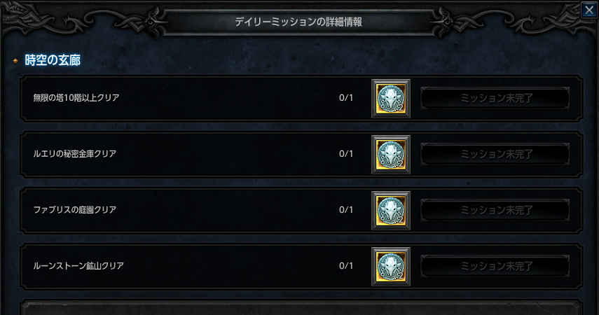 Mu Legend デイリーミッション追加 たまごんblog