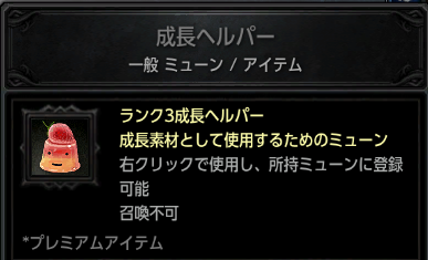 Mu Legend ミューンの効率的な育成 たまごんblog