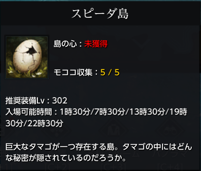 Lost Ark ロストアーク スピーダ島 たまごんblog