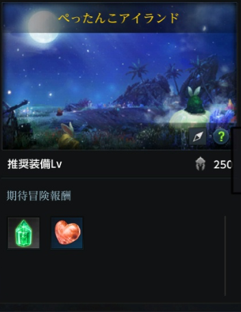 Lost Ark ロストアーク ぺったんこアイランドに行ってみた たまごんblog