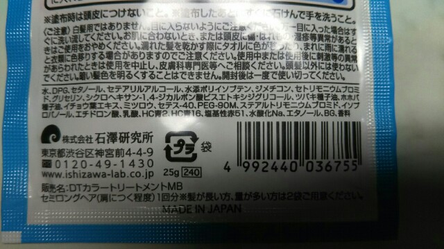 追記あり クイスクイス デビルズトリック買ってみました 使い方などの紹介 使用前記事 コスメとネイルと日常と