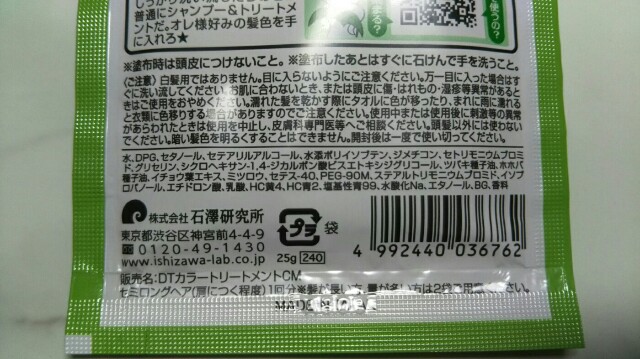 追記あり クイスクイス デビルズトリック買ってみました 使い方などの紹介 使用前記事 コスメとネイルと日常と