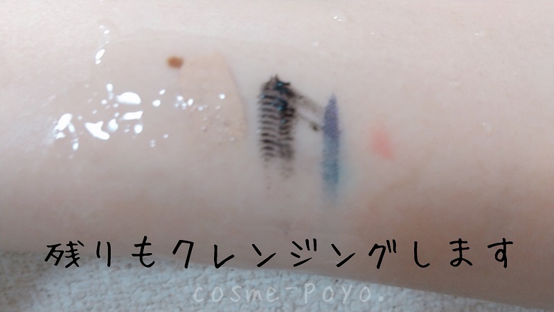 アテニアのオイルクレンジングでメイク汚れを落とす