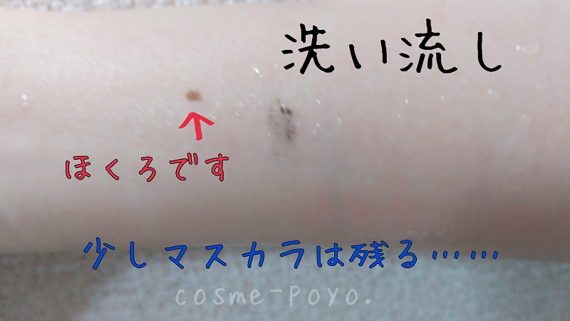アテニアのオイルクレンジングはすっきりとメイク汚れが落ちます