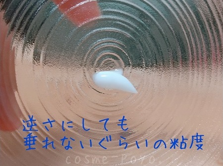 シカメソッドクリームは使いやすいテクスチャー