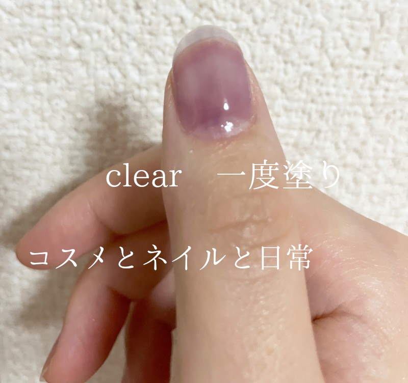 セリアのクリアカラージェルの塗った様子