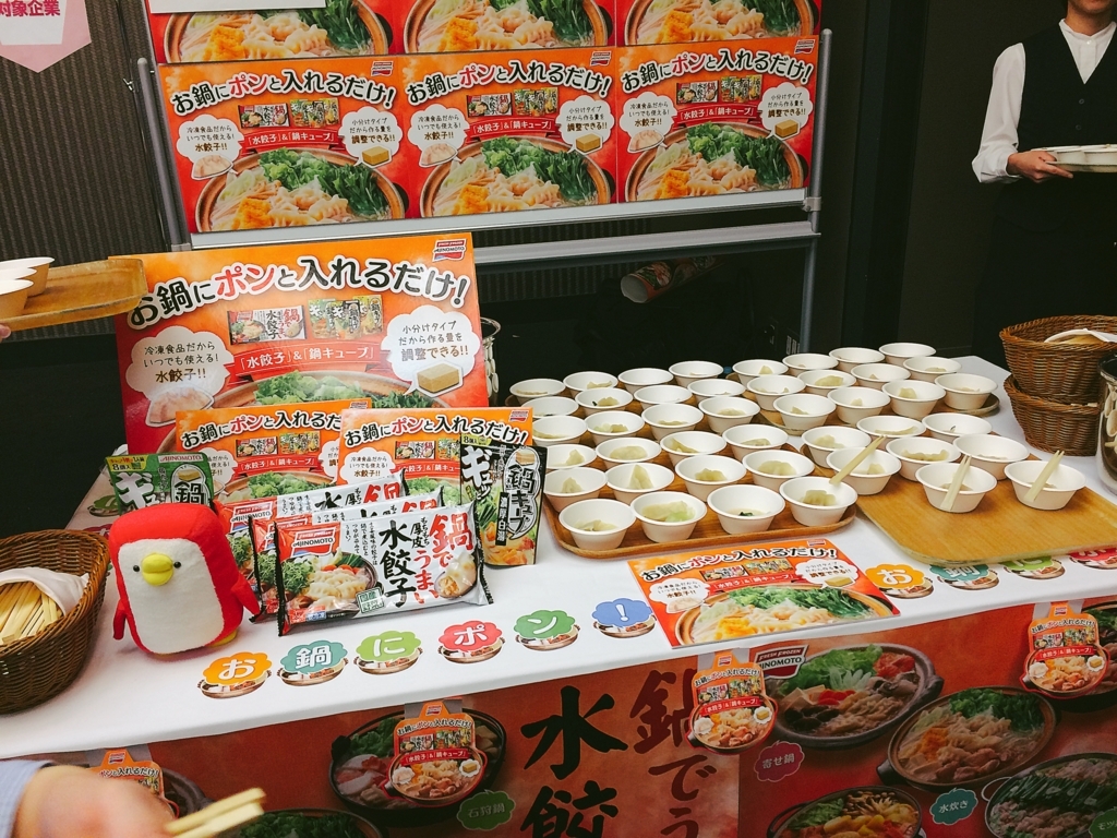 Rsp60 味の素冷凍食品 もちもち厚皮水餃子 Poyohiyoと美容と食べものと