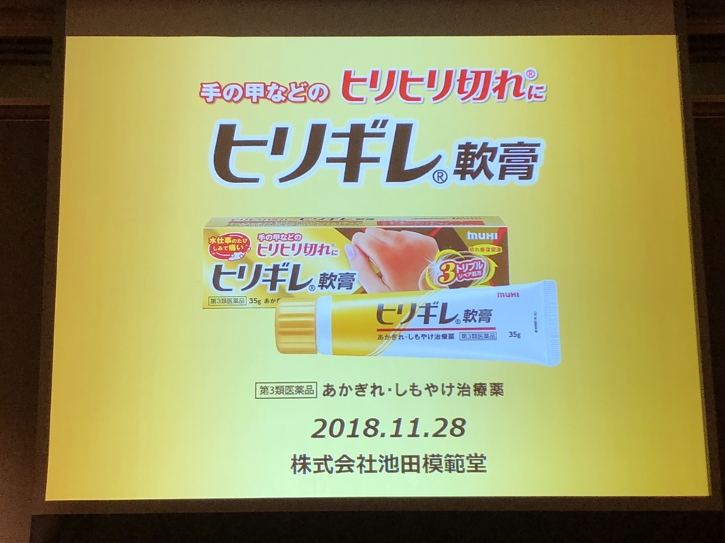 f:id:poyohiyo:20181222084922j:plain