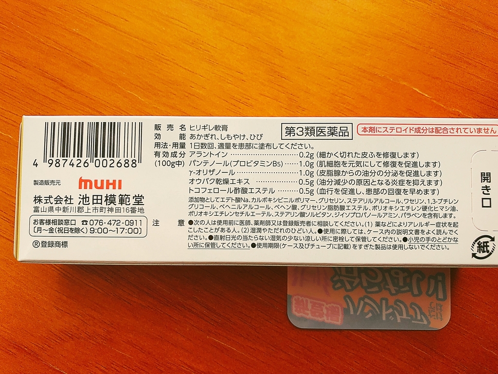 f:id:poyohiyo:20181222091014j:plain