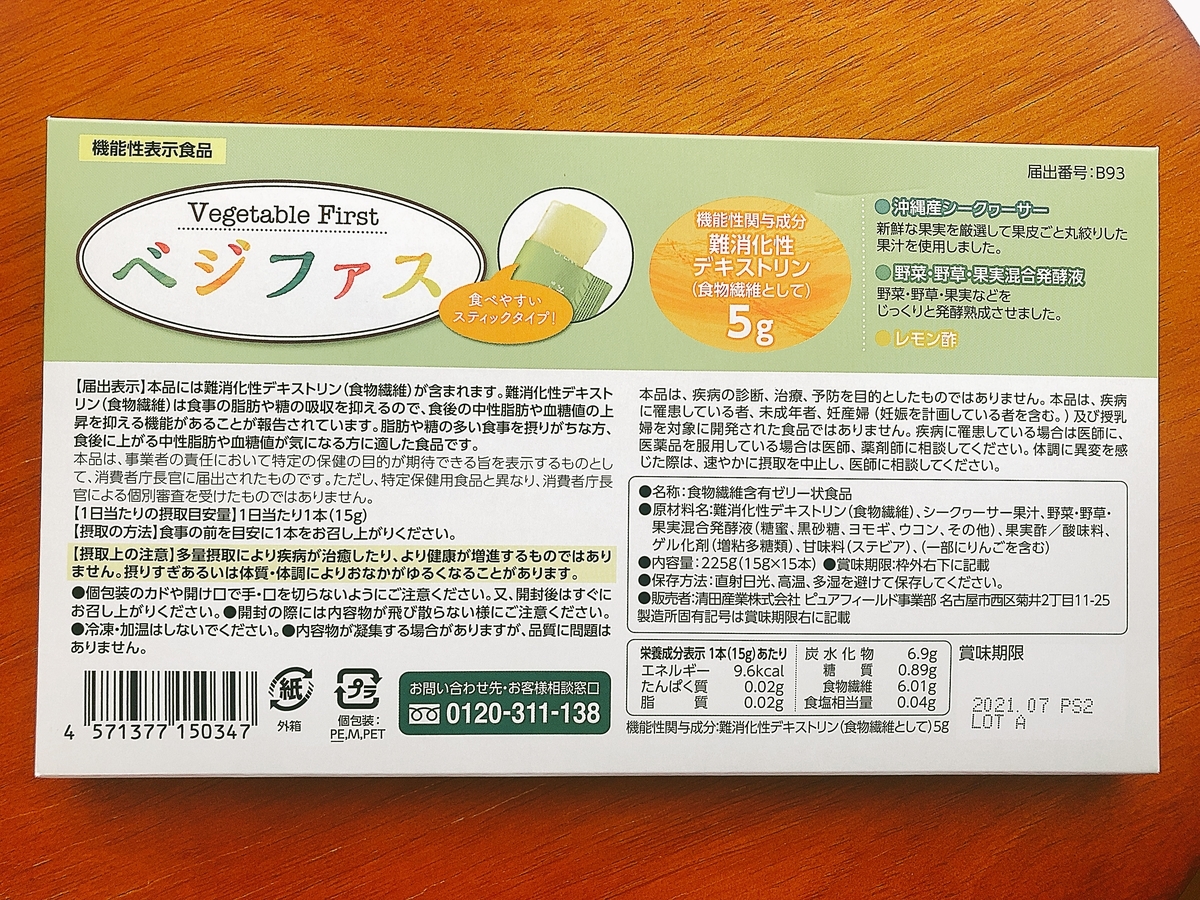 f:id:poyohiyo:20200730195737j:plain