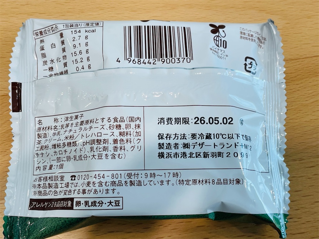 f:id:poyopo-yo:20260430154736j:image f:id:poyopo-yo:20260430154736j:image