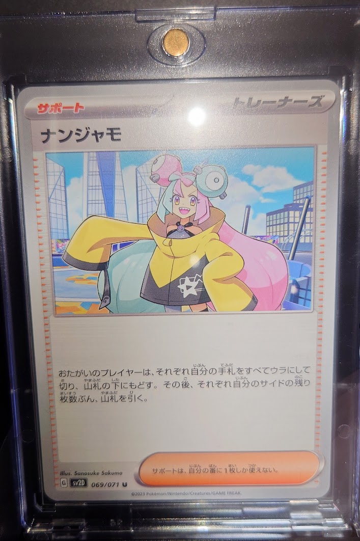 ツ*コ様 ナンジャモプレミアムトーナメントコレクション Iono【psa9】 61+c0R-8J4L._UF894,1000_QL80_.jpg