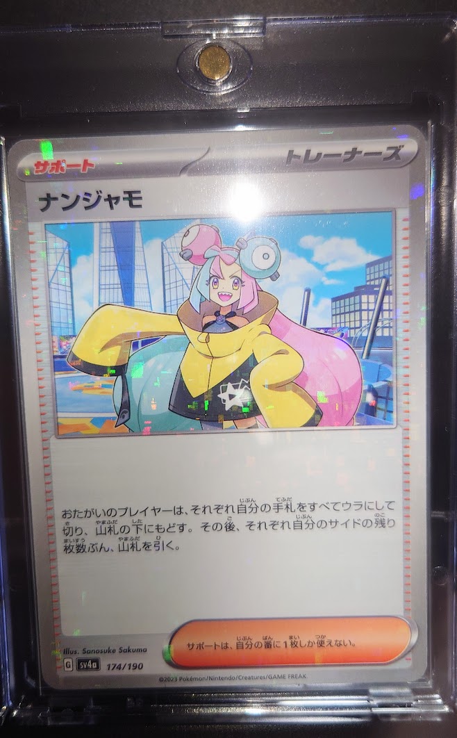 ナンジャモプレミアムトーナメントコレクション Iono【psa9】 61+c0R-8J4L._UF894,1000_QL80_.jpg