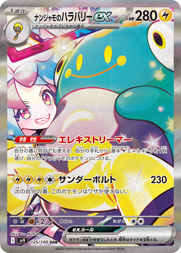 ポケモン韓国ナンジャモミラーフレームマグネットオーケストラ