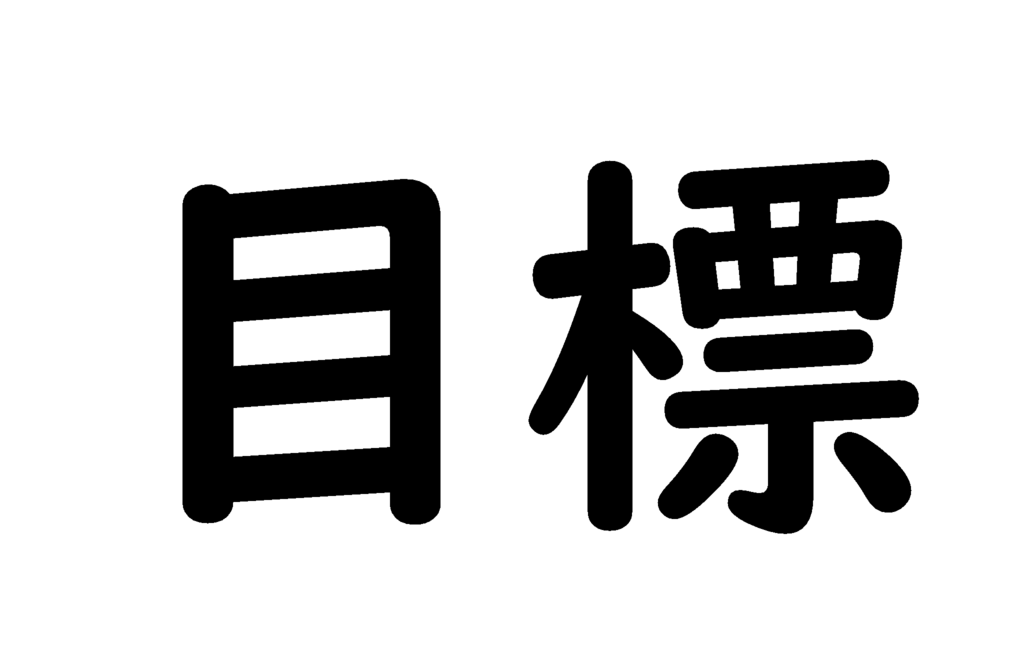 f:id:ppengotsu:20180101232604p:plain f:id:ppengotsu:20180101232604p:plain