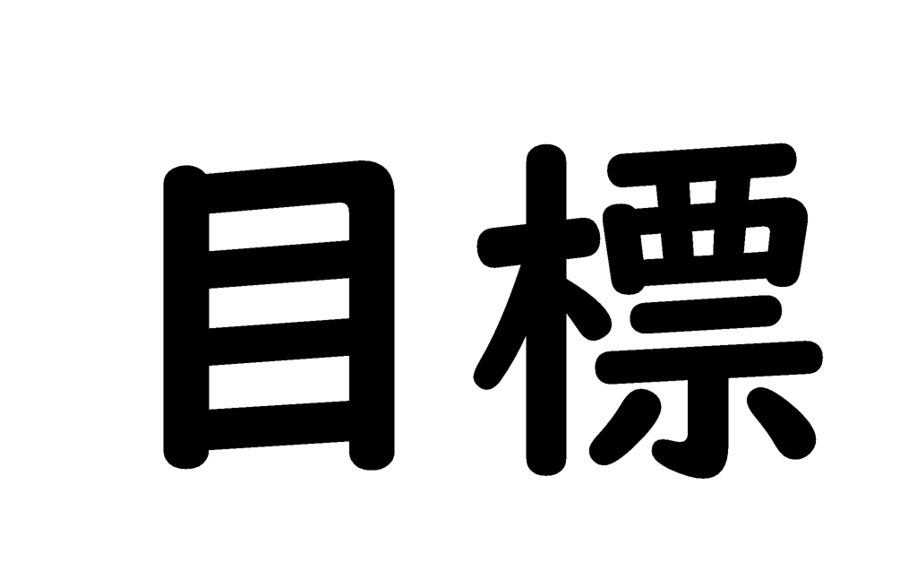 f:id:ppengotsu:20180101232604p:plain