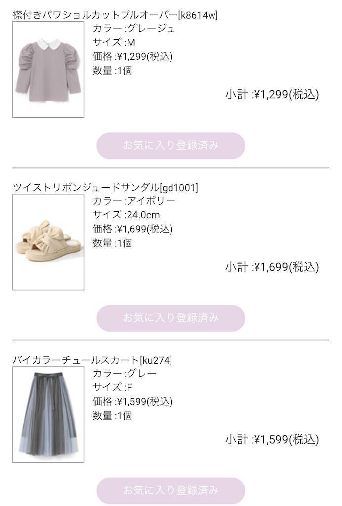 グレージュ 英語 綴り