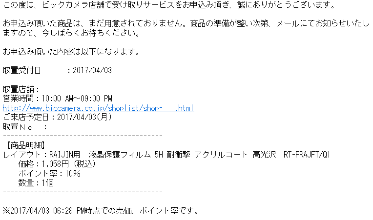 f:id:ppo-goshi:20170422090900p:plain