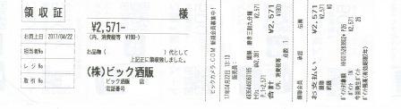 f:id:ppo-goshi:20170423223827j:plain