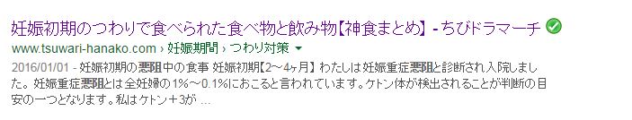 検索エンジン結果 検索エンジン結果