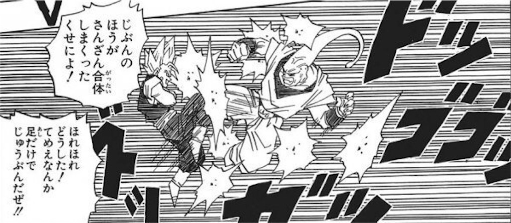 掴もうぜ ドラゴンボール ドラゴンボールの話になります長いです ゆるい無敵日常 掴もうぜ ドラゴンボール ドラゴンボールの話になります長いです ゆるい無敵日常