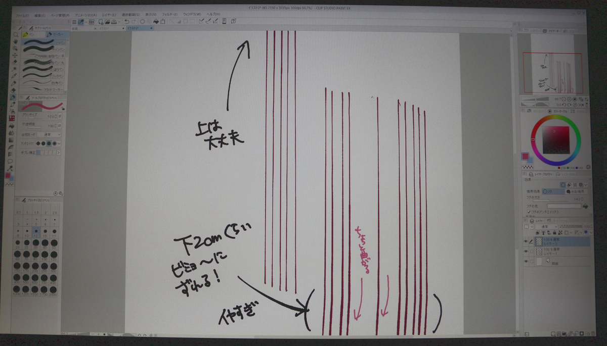 HUION Kamvas Pro 16(2.5k)を購入してみた - 覚え書きとか