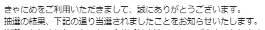 f:id:pppkagura:20191123091229p:plain