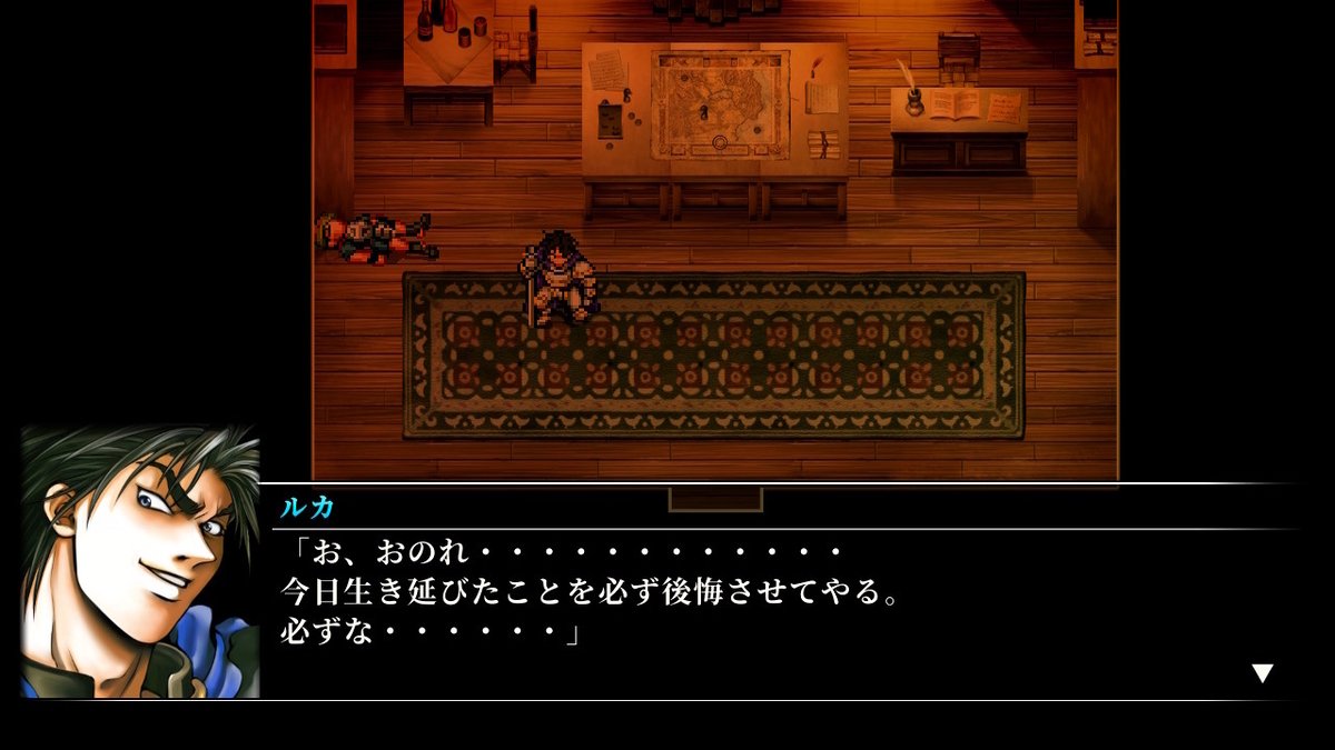 幻想水滸伝Ⅱプレイ記① - .