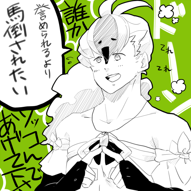 プラチナドダイトス♂／輪島　M