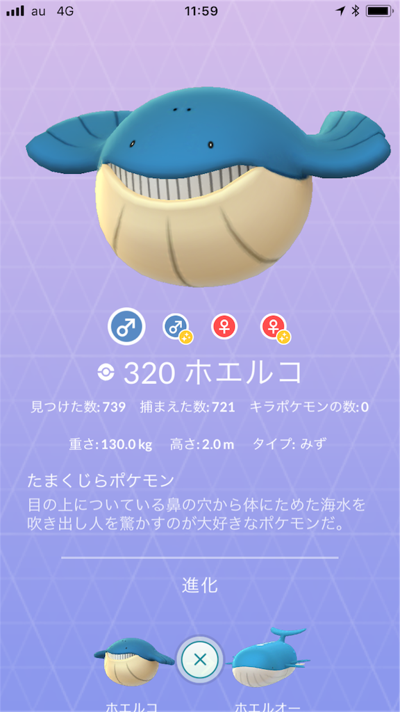 8 18 ポケ活in館山 Ppppokegoのブログ