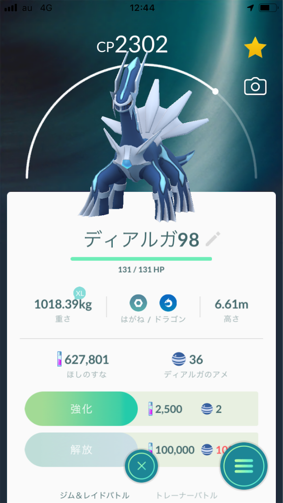 f:id:ppppokego:20190317143126p:image f:id:ppppokego:20190317143126p:image
