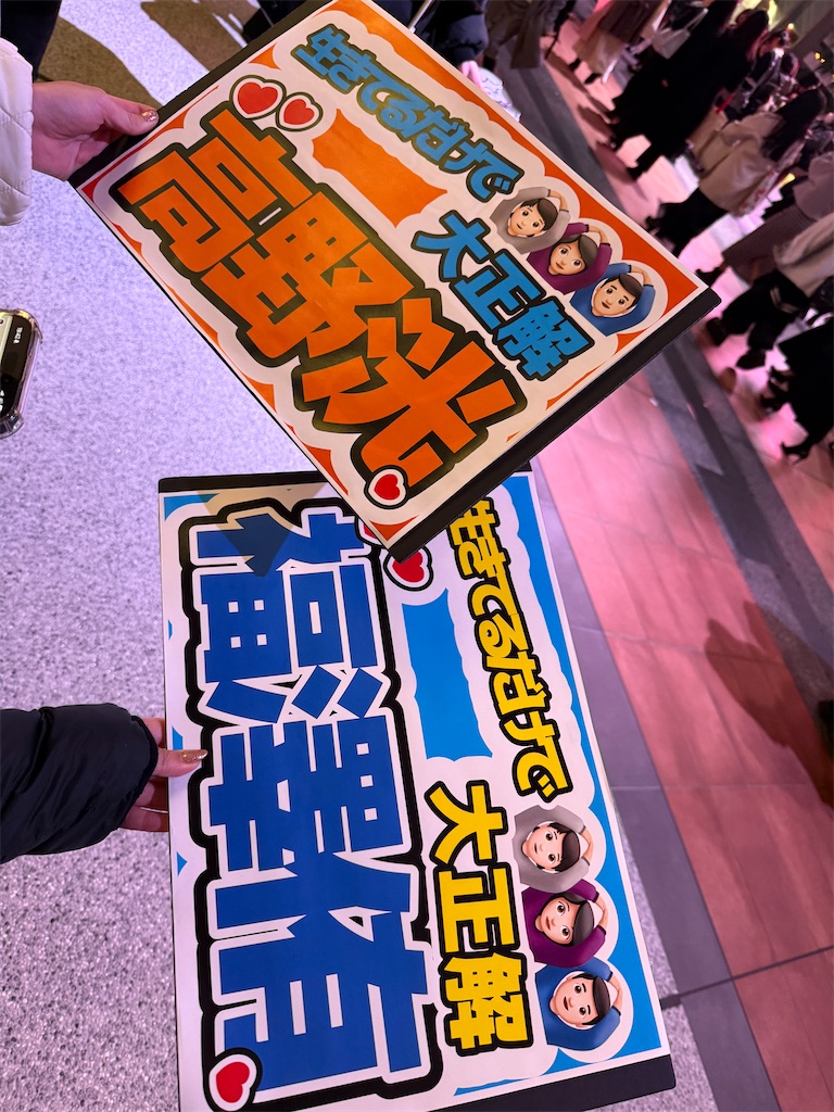 f:id:pppppikarashi:20260103005032j:image f:id:pppppikarashi:20260103005032j:image