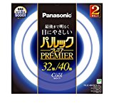 パナソニック 丸形蛍光灯(FCL) パルックプレミア 32&40W形 G10q クール色 2本入り FCL3240ECWH2KF パナソニック 丸形蛍光灯(FCL) パルックプレミア 32&40W形 G10q クール色 2本入り FCL3240ECWH2KF