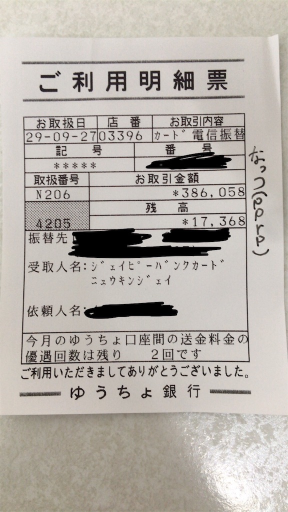 f:id:pprp:20170927124815j:plain f:id:pprp:20170927124815j:plain