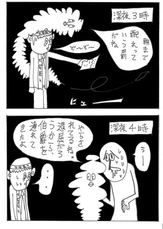 f:id:pprzrggn:20070119015215j:image f:id:pprzrggn:20070119015215j:image