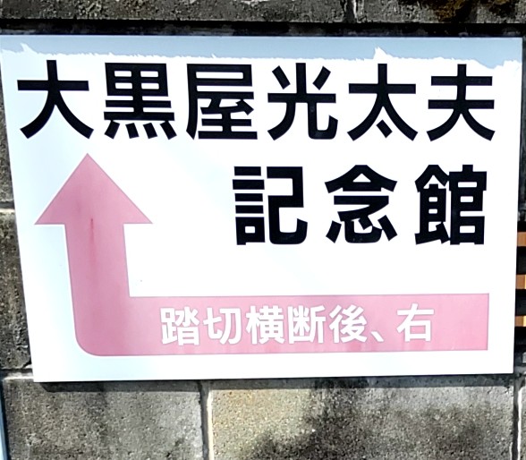 三重県】伊勢若松駅から平田町駅まで歩いた【近鉄鈴鹿線】 - ちりめん