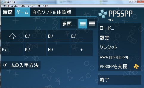 ｐｃでｐｐｓｓｐｐを起動してみる うぇるかむう