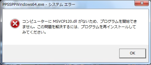 ｐｃでｐｐｓｓｐｐを起動してみる うぇるかむう