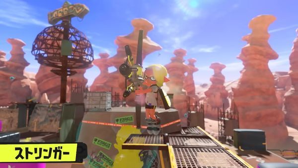 スプラトゥーン3のブキ　ストリンガー