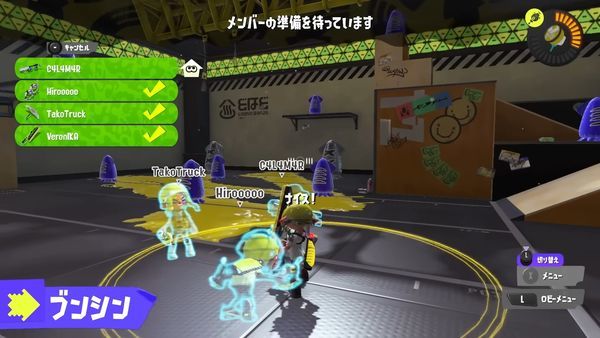 スプラトゥーン3のフレンドとの試射場