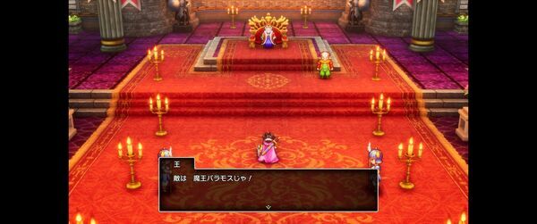 アリアハンの王様がバラモスを倒せと言う