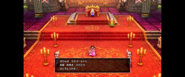 アリアハンの王様からもらう支給品