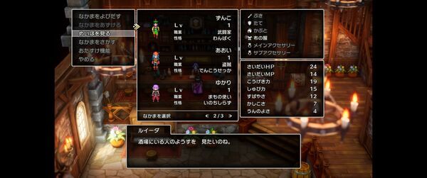 ドラゴンクエスト３の武闘家、盗賊、まもの使い