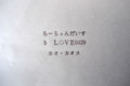 [120429どうぷり昭和町活][アーチャンアート]