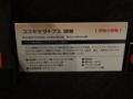[140322トリケラトプス展]
