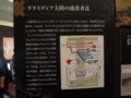 [140322トリケラトプス展]