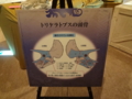 [140322トリケラトプス展]