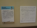 [140720自然史博物館招待]